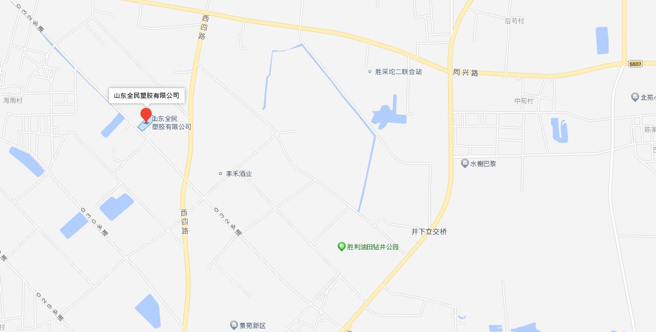 山东全民塑胶有限公司地址